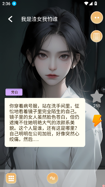 对话虚拟男友app情侣聊天软件截图3