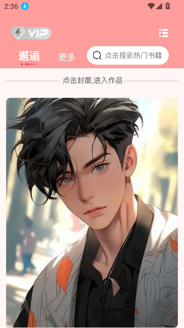 对话虚拟男友app情侣聊天软件截图4