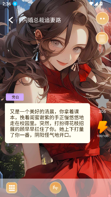 对话虚拟男友app情侣聊天软件截图5