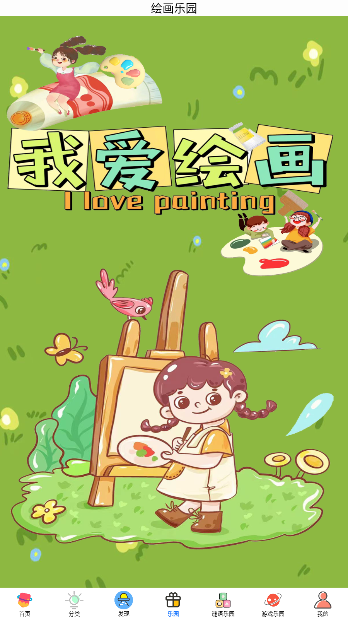 4936玩乐园手机版app截图1