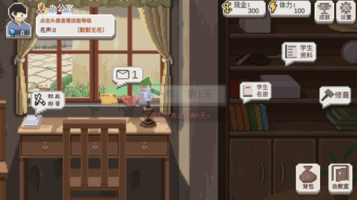 乡村老师手游最新版截图3