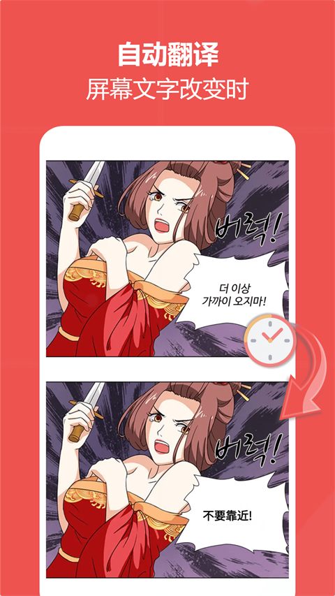 爱译客翻译器app截图4