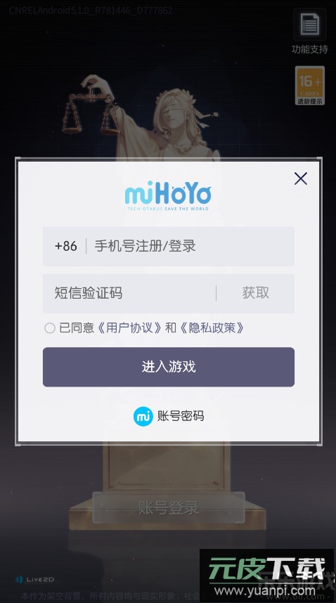 未定事件簿下载最新版截图1