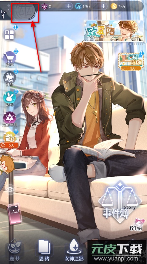 未定事件簿下载最新版截图4