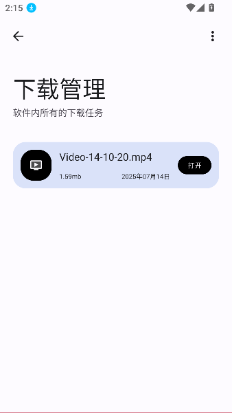 潮音工具箱最新版放闪退截图2