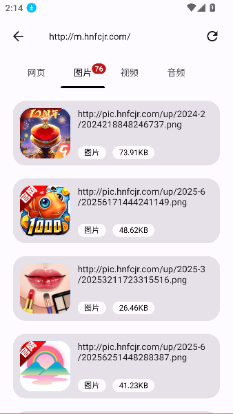 潮音工具箱最新版放闪退截图5