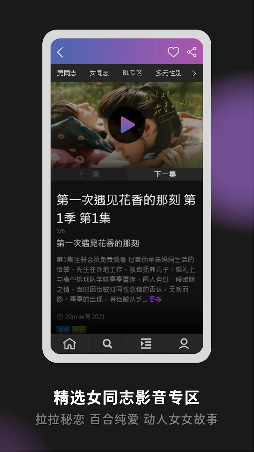 Gagaoolala正版下载官方版截图1