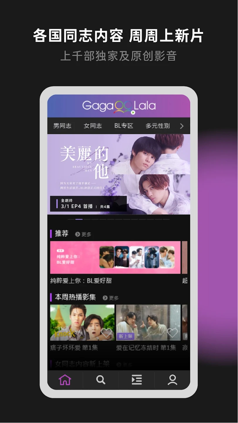 Gagaoolala正版下载官方版截图2