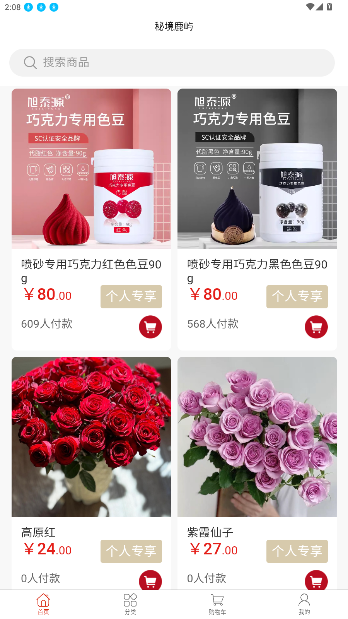 秘境鹿屿官方版截图2