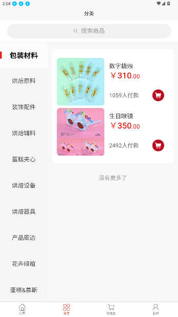 秘境鹿屿官方版截图3