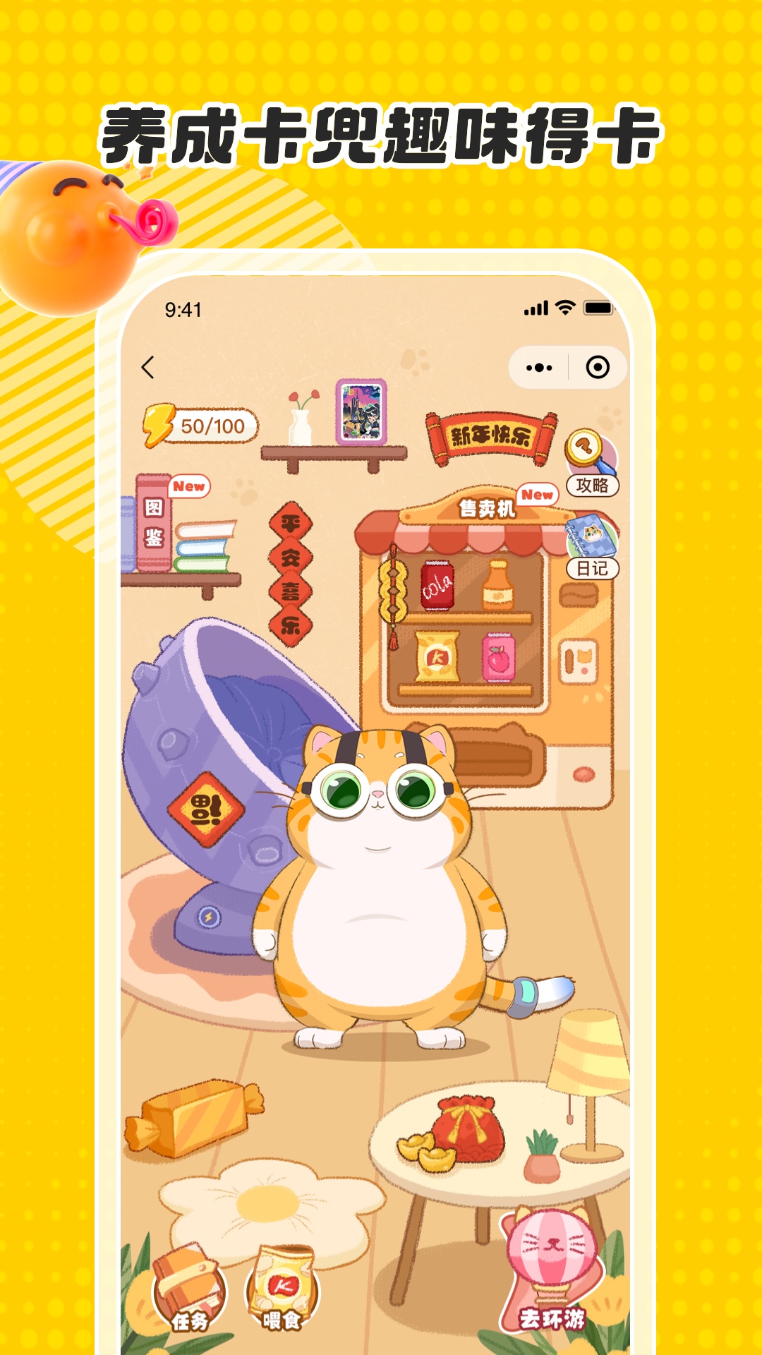 卡游app最新版下载截图3