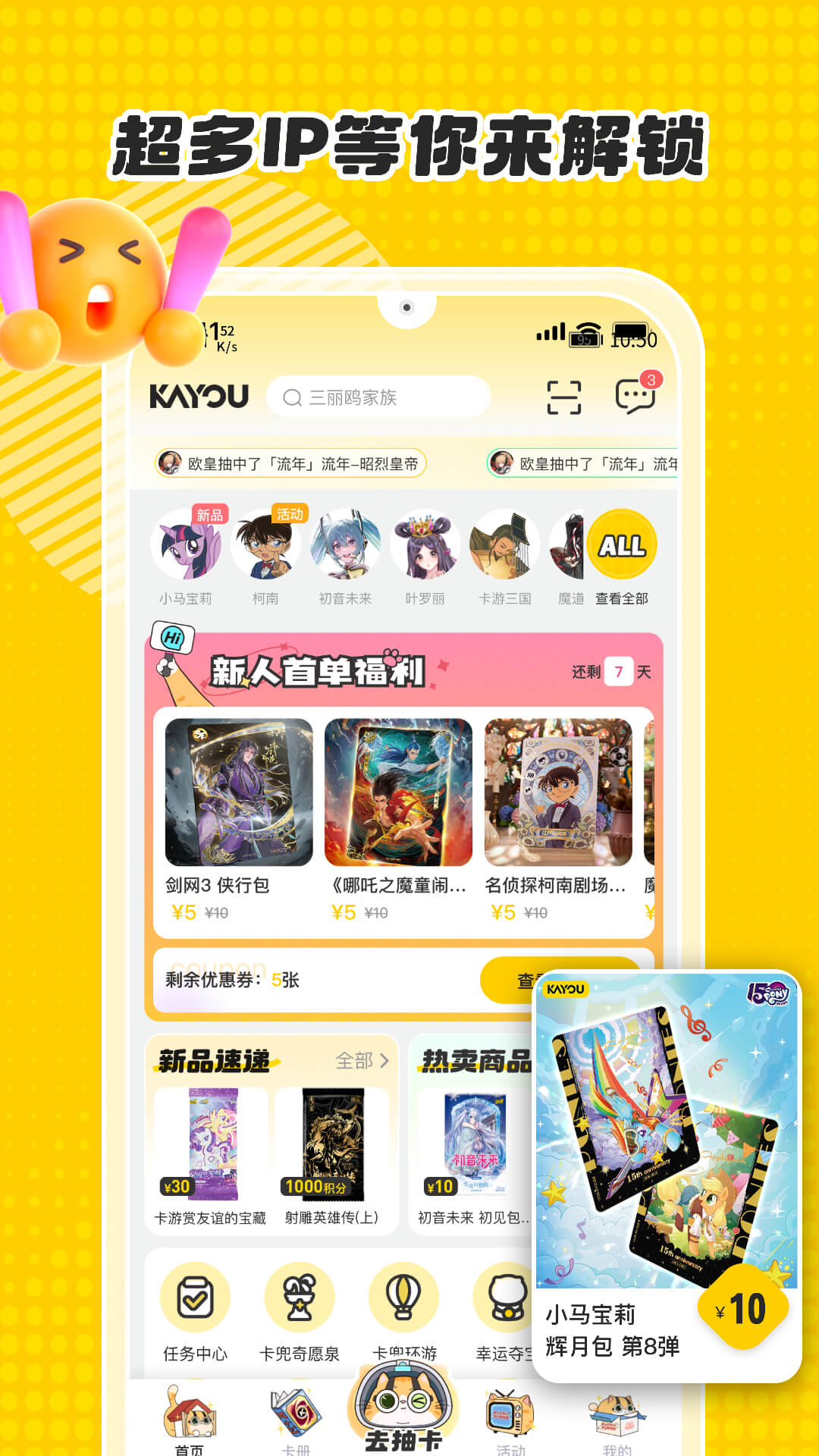 卡游app最新版下载截图4