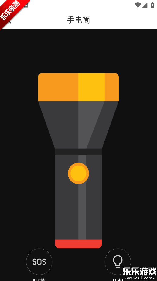 暖风放大镜app手机版下载截图2