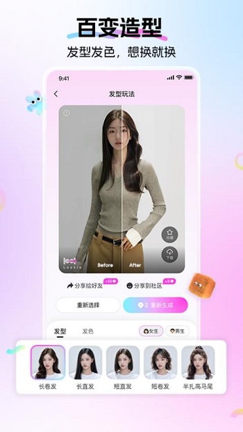 Lookie穿搭app截图4