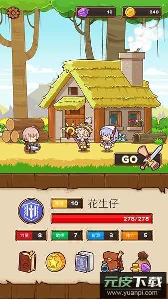 快递骑士最新版截图1