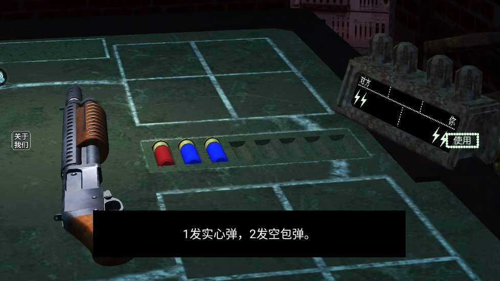 炸弹轮盘手游最新版截图3