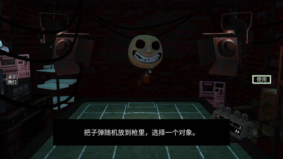 炸弹轮盘手游最新版截图4