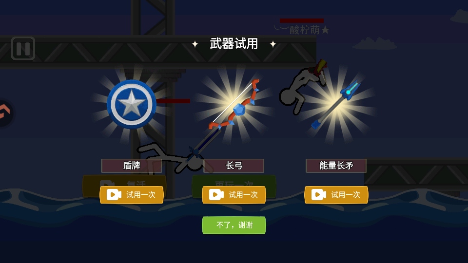 脑洞叠叠乐手游下载截图1