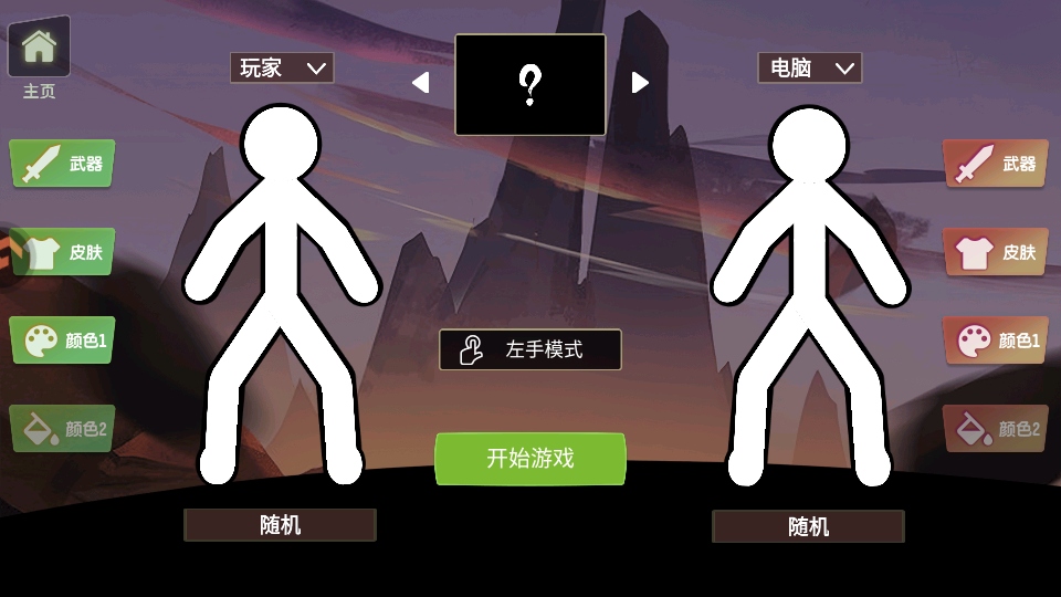 脑洞叠叠乐手游下载截图3