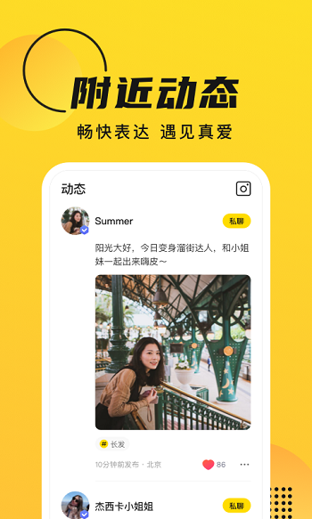 GOO交友平台最新版本截图2