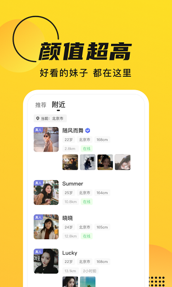 GOO交友平台最新版本截图4