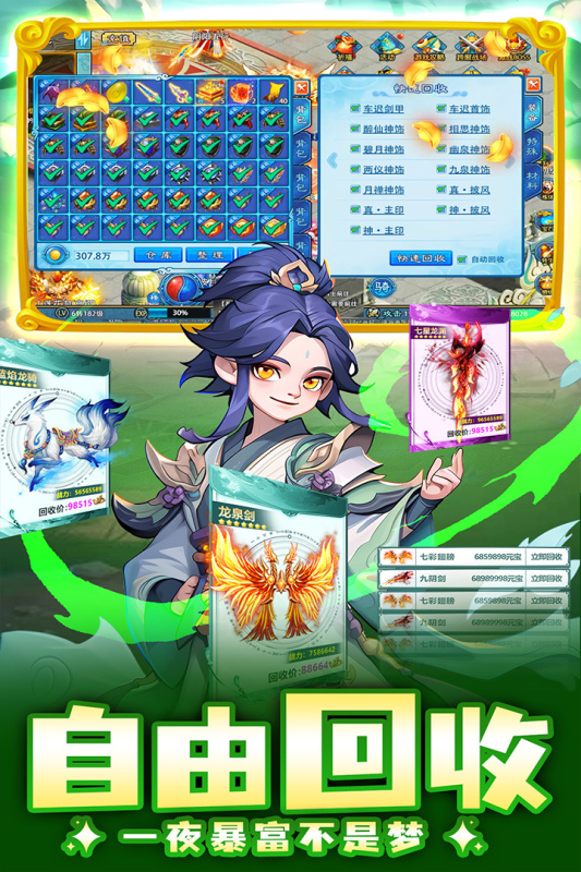 边境传说手游官方正版截图5