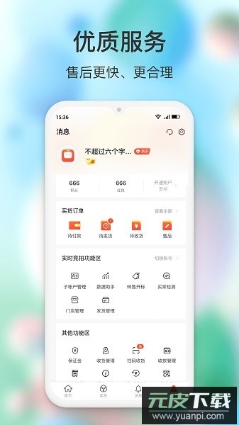 闪回有品手机版截图3