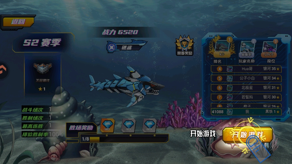 海洋大乱斗最新版下载截图1