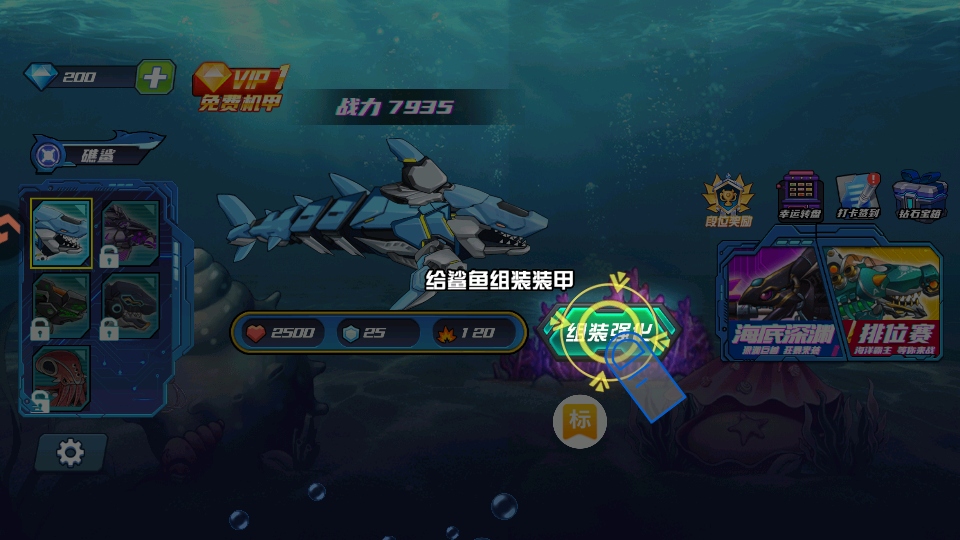 海洋大乱斗最新版下载截图2