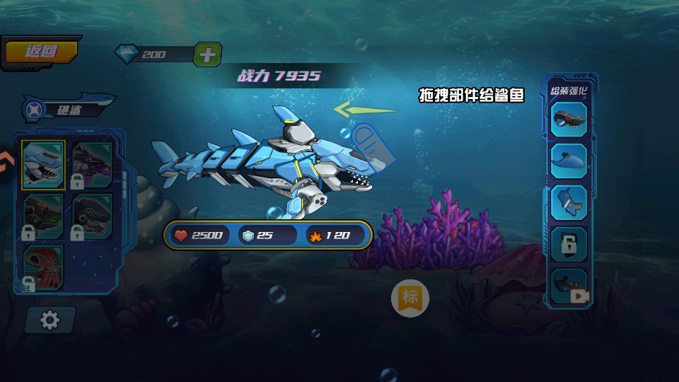 海洋大乱斗最新版下载截图3