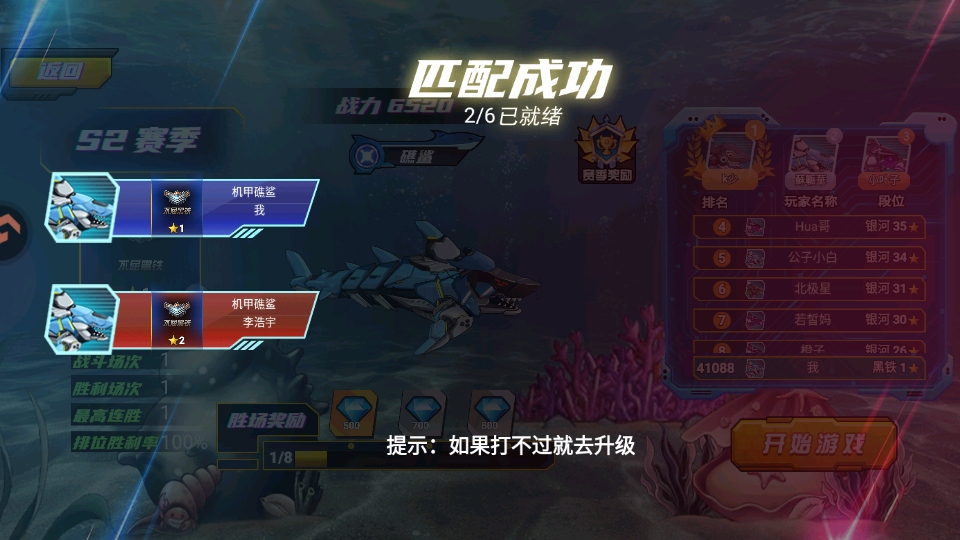 海洋大乱斗最新版下载截图4