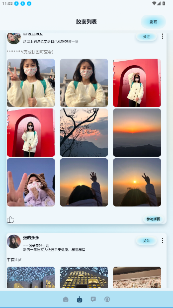 寻密社app官方版截图1