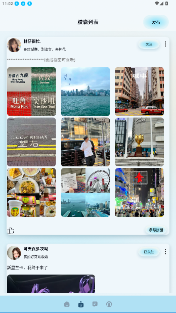 寻密社app官方版截图2