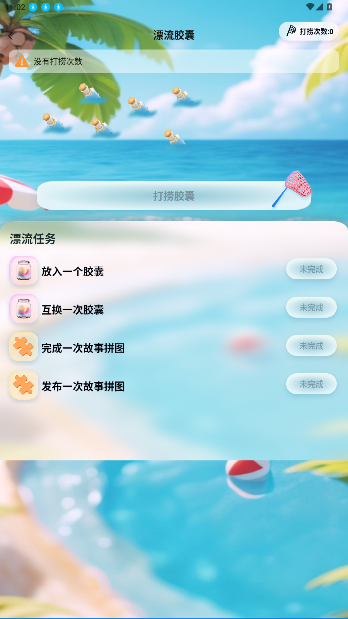 寻密社app官方版截图3