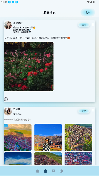 寻密社app官方版截图4