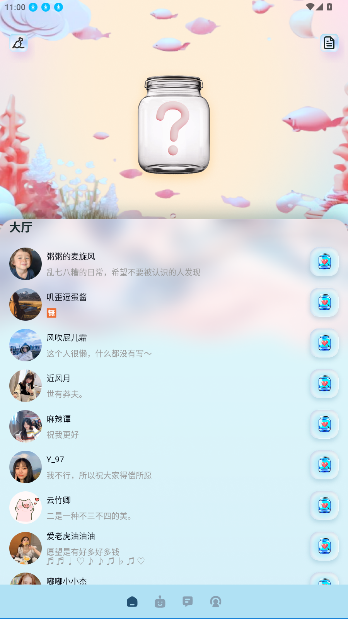 寻密社app官方版截图5