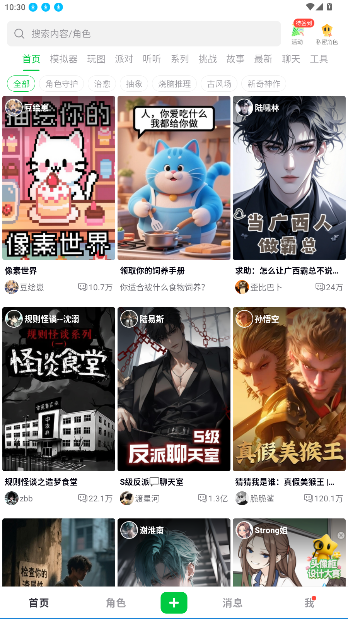 造梦次元ai官方正版截图5