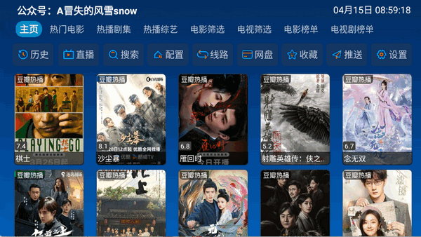 傲雪白梅pro最新版本截图1