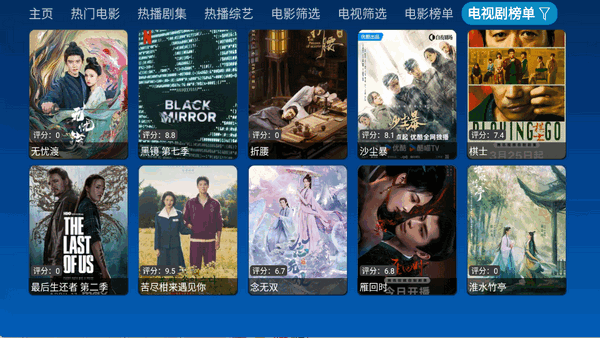 傲雪白梅pro最新版本截图4