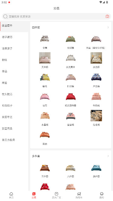 找源头app下载安装截图1