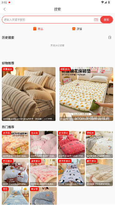 找源头app下载安装截图2