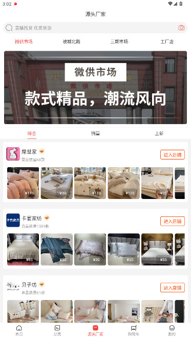 找源头app下载安装截图3