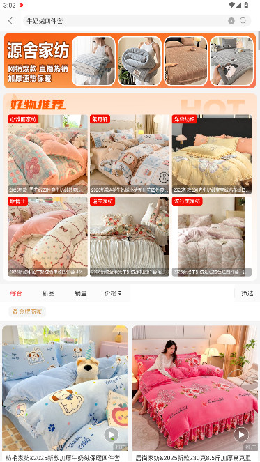 找源头app下载安装截图4