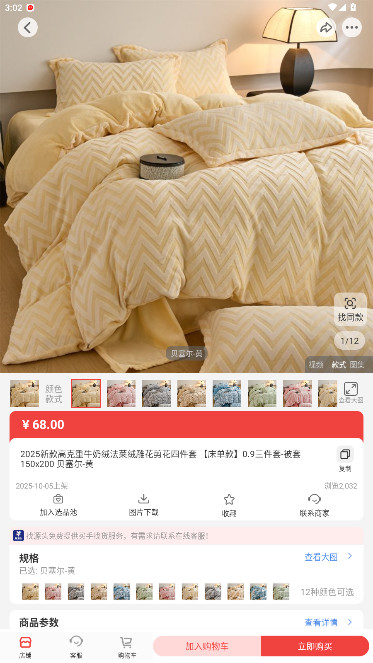 找源头app下载安装截图6