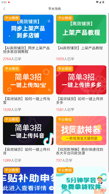 找源头app下载安装截图8