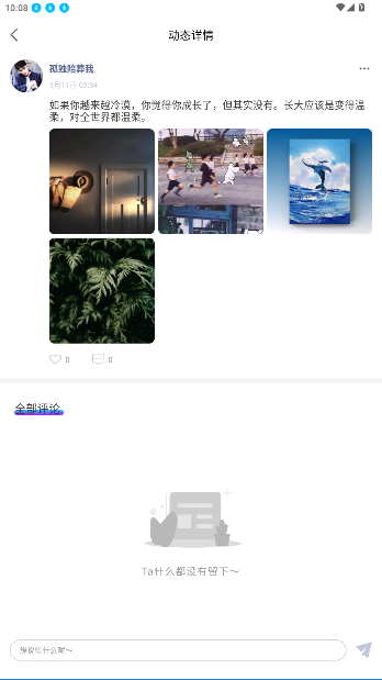 双悦交友软件截图1