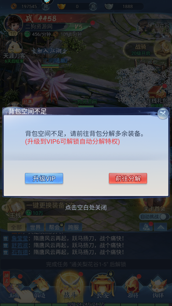 大唐无双名将传手游最新版截图2