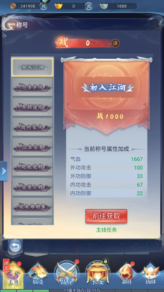 大唐无双名将传手游最新版截图3