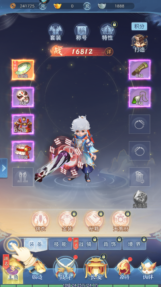 大唐无双名将传手游最新版截图4