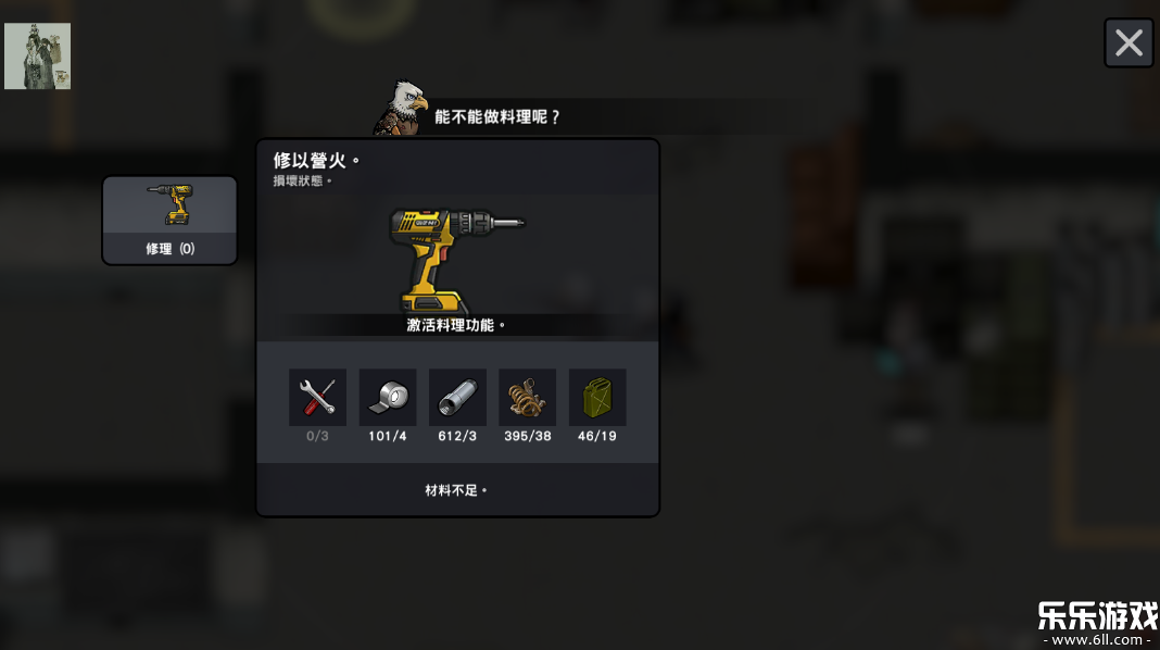 物种战争2启示录下载手机版(B2B Apocalypse)截图1